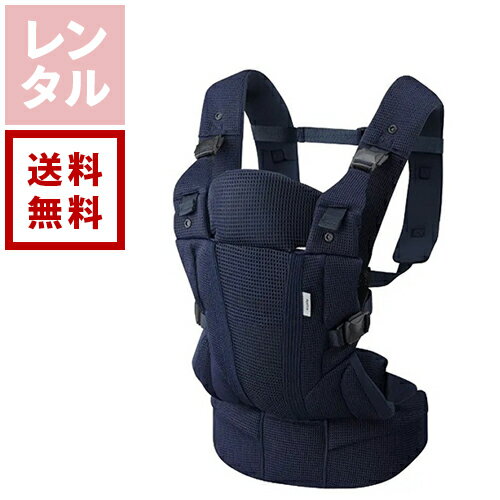 【送料無料】【レンタル】ラクリス ネイビー NV Aprica アップリカ 抱っこ紐