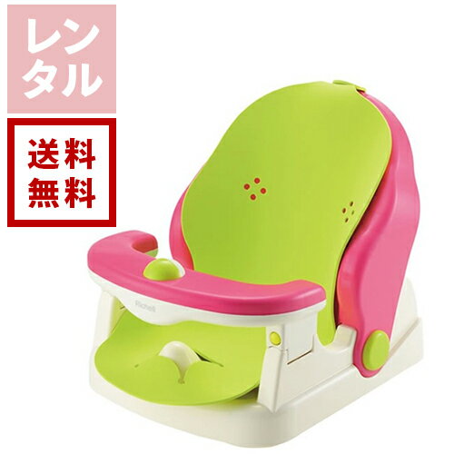 【レンタル】バスチェアマット付R Richell リッチェル ベビーバス