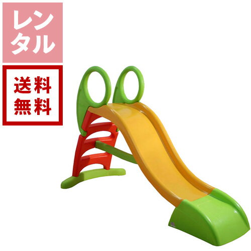【送料無料】【新着】【レンタル】滑り台