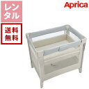 【送料無料】【レンタル】Aprica アップリカ COCONEL Air ココネル エアー AB ホワイトグレー WH 2156263 レンタル Aprica ベビー用品レンタル 新生児 0歳 赤ちゃん ベビーベッド