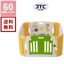 【ポイント10倍】【レンタル】ベビーサークル JTC《60日間レンタル》【往復送料無料】2ヵ月レンタルベビールーム 生後5ヶ月〜3歳頃まで J-4142 4560149374142 JTCベビー JTCジャパン ベビー用品レンタル 赤ちゃん用品レンタル 安全 格安レンタル