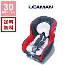 【ポイント20倍】【レンタル】リーマン LEAMAN チャイルドシート ピピデビュー・ソシエネディ《30日間レンタル》【往復送料無料】1ヵ月レンタル 新生児 0歳から4歳頃 3点式シートベルト固定 LYD-361 LYF-375 ベビー用品レンタル 赤ちゃん 格安レンタル