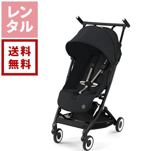【送料無料】【新着】【レンタル】リベル 2024 マジックブラック cybex サイベックス ベビー ...