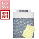 【新着】【レンタル】ベビー布団 12点セット オーガニックコットン 月と雲(ネイビー) un doudou アン ドゥ ドゥ ベビー布団【往復送料無料】