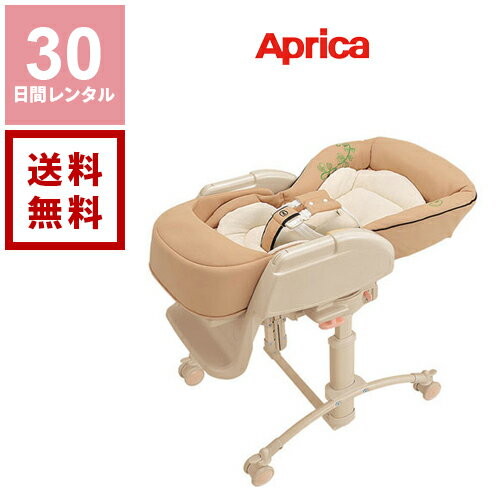 【ポイント10倍】【レンタル】アップリカ Aprica パノラマ ベビーラックレンタル 《30日間レンタル》【往復送料無料】1ヵ月レンタル 新生児 0歳から4歳頃 ハイローベッド＆チェア 手動スウィングタイプ 4969220910529 ベビー用品レンタル 赤ちゃん 格安レンタル