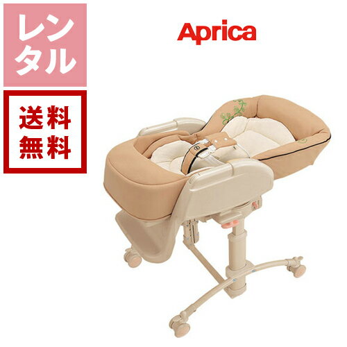 【レンタル】アップリカ Aprica パノラマ ベビーラックレンタル 【往復送料無料】新生児 0歳から4歳頃 ハイローベッド＆チェア 手動スウィングタイプ 4969220910529 ベビー用品レンタル 赤ちゃん 格安レンタル