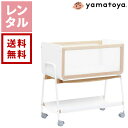 【ポイント10倍】【レンタル】大和屋 リリワゴン2 ホワイト【往復送料無料】yamatoya liliwagon2 ベビー用品レンタル 新生児 0歳 赤ちゃん ベビーベッド トイワゴン ゆりかご 簡易ベッド