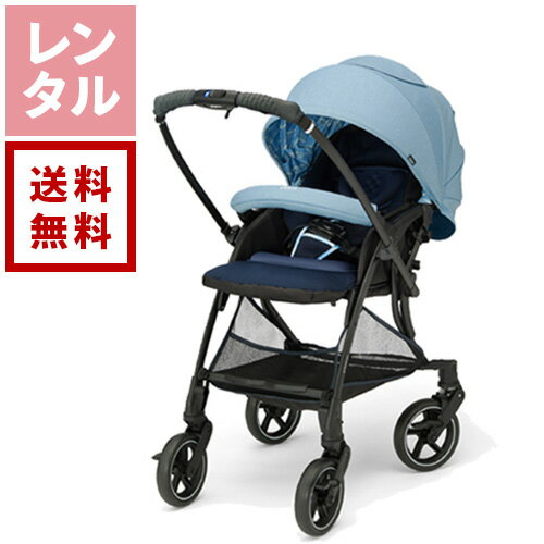 【新着】【レンタル】ランフィ RB1 シエルブルー Pigeon ピジョン ベビーカー【往復送料無料 ...