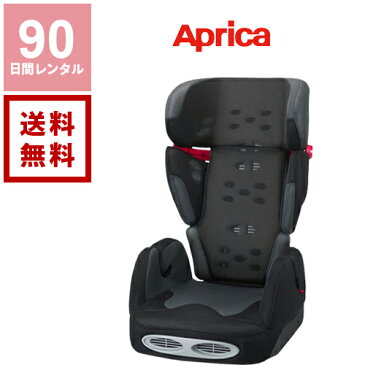 【スーパーSALEポイント10倍】【レンタル】アップリカ Aprica ジュニアシート《90日間レンタル》【往復送料無料】3ヵ月レンタル 3歳頃〜11歳頃まで チャイルドシートレンタル ベビー用品レンタル 赤ちゃん 格安レンタル