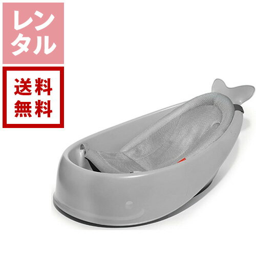 【商品説明】 くじら型のタブ！3wayで長く使える！ファミリーのための育児総合ブランド SKIPHOP(スキップホップ)のベビーバス。 3通りの使い方ができロングユース。成長に合わせてメッシュの位置を変更して、安全で楽しいバスタイムを。 商品番号 r6653 ブランド名 SKIP HOP スキップホップ カラー グレー メーカー型番 BCSH235465 サイズ W70×D48×H29cm 対象年齢 新生児～(適応体重：11kgまで) JANコード 879674024632 状態 整備済品