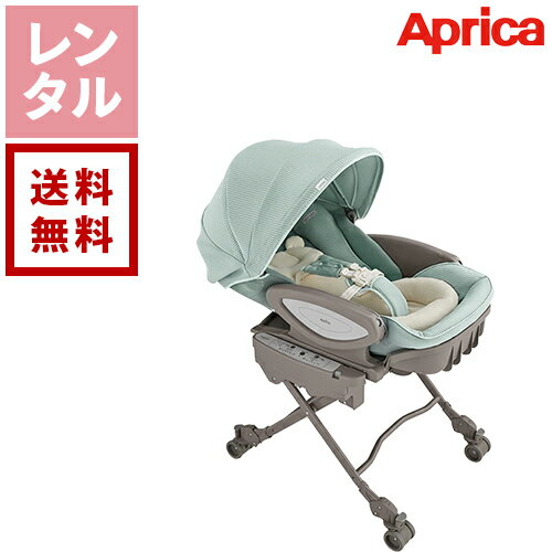 【レンタル】Aprica アップリカ ユラ