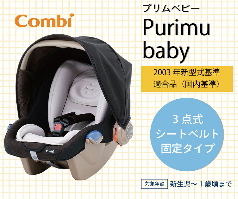 【レンタル】コンビ Combi チャイルドシート グッドキャリー《30日間レンタル》【往復送料無料】1ヵ月レンタル 新生児 0歳から1歳 3点式シートベルト固定 チャイルドシートレンタル ベビー用品レンタル 赤ちゃん 格安レンタル