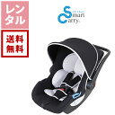 【ポイント10倍】【レンタル】日本育児 チャイルドシート スマートキャリー ISOFIX ベースセット ブラック【往復送料無料】 新生児 0歳から1歳頃 ベースセット ブラック チャイルドシートレンタル ベビー用品レンタル 赤ちゃん 格安レンタル