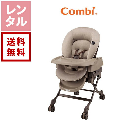 【レンタル】コンビ Combi ネムリラ ベビーラックレンタル 電動バウンサー【往復送料無料】新生児 ...