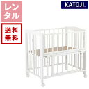 【ポイント10倍】【レンタル】KATOJI カトージ ミニベッド 折りたたみ ホワイト 02006【往復送料無料】