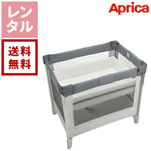 【レンタル】Aprica アップリカ COCONEL Air ココネル エアー AB グレーベアー GR 2135700【往復送料無料】