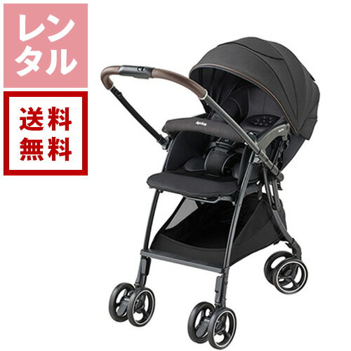 【新着】【レンタル】ラクーナ クッション フリー AD ブラック Aprica アップリカ ベビーカ ...