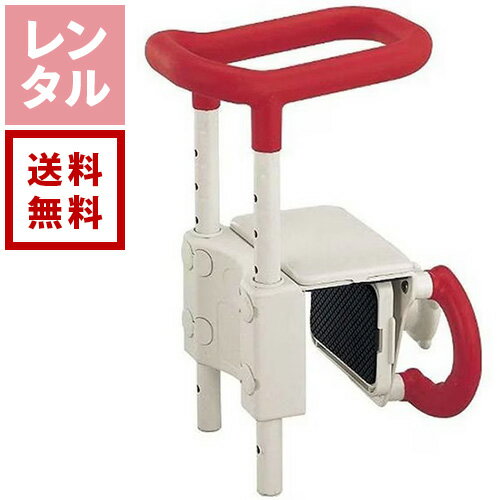 入浴用手すり ホワイト・レッド 楽天市場】【最大2000円OFFクーポン配布中】入浴用手すり 取付け