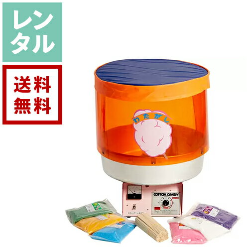 楽天市場】わたあめ機(パーティー・イベント用品|ホビー)の通販 楽天市場】わたあめ機(パーティー・イベント用品|ホビー)の通販