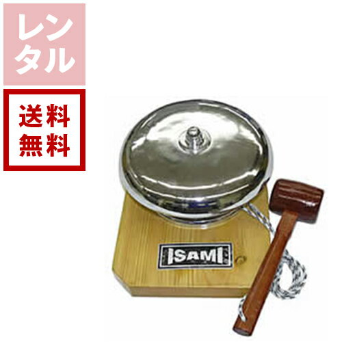 【送料無料】【レンタル】ゴング ISAMI(イサミ) スポーツ用品レンタル