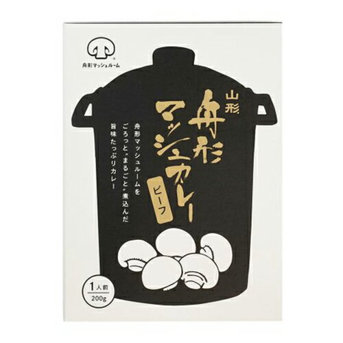 舟形マッシュルーム 舟形マッシュカレー ビーフ 1人前 200g 山形県産 キノコ 食品 マッシュルーム 国産 レトルトカレー お取り寄せ 舟形マッシュルーム 舟形マッシュカレー ビーフ 1人前 200g 山形県産 キノコ 食品 マッシュルーム 国産 レトルトカレー お取り寄せ