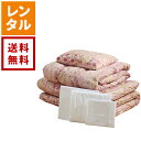 【レンタル】お客様用羽毛ふとんセット(夏用)【往復送料無料】