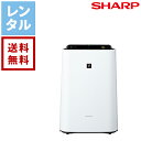 【レンタル】シャープ 加湿空気清浄機 KC-F70-W【往復送料無料】加湿器 空気清浄機 プラズマクラスター 空気清浄機レンタル 家電レンタル 格安レンタル