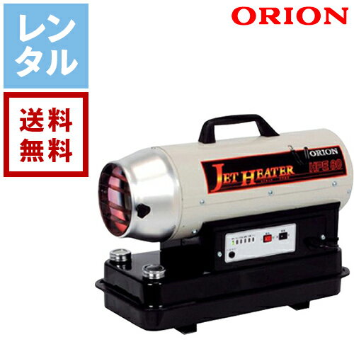 楽天市場】業務用 ジェットヒーターの通販 楽天市場】業務用 ジェットヒーターの通販