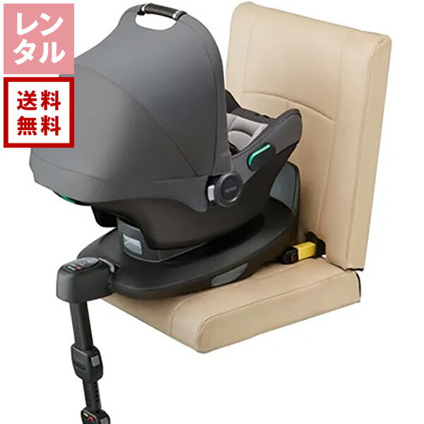 【送料無料】【レンタル】エアキャリーAB トラベルシステム ベースセット