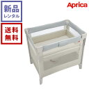 【送料無料】【新品レンタル】アップリカ ココネル エアーAB ホワイトグレーWH