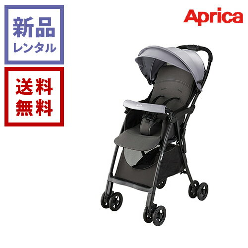 【新品レンタル】Aprica アップリカ 