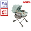 【新品レンタル】Aprica アップリカ ユラリズム オート プレミアムAC ピスタチオグリーン GN【往復送料無料】