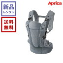 【新品レンタル】Aprica アップリカ ラクリス グレー GR【往復送料無料】