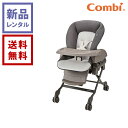 【新品レンタル】Combi コンビ ホワイトレーベル ネムリラ AUTO SWING BEDi Long EG カフェブラウン(BR)【往復送料無料】