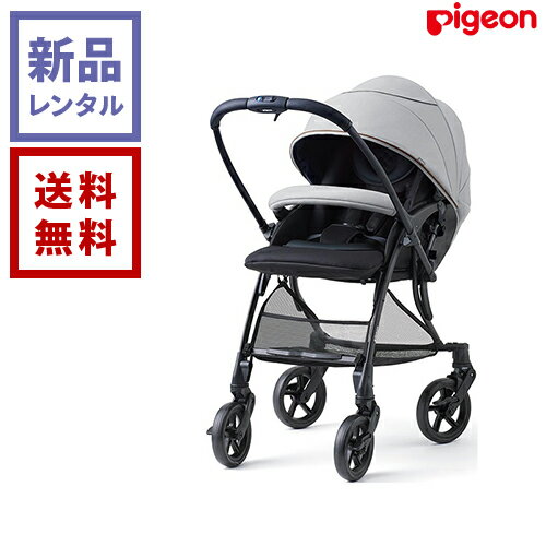 【新品レンタル】Pigeon ピジョン ランフィRB3 ノルディック【往復送料無料】