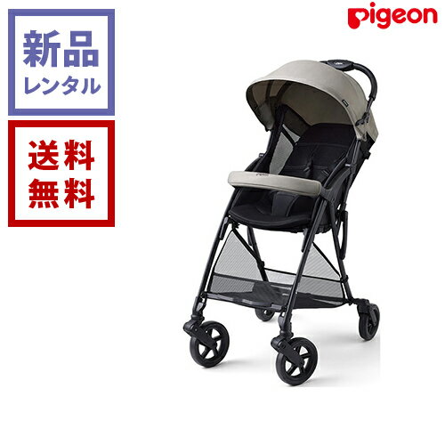 【新品レンタル】Pigeon ピジョン ビングルBB4 ナチュラルグレー【往復送料無料】