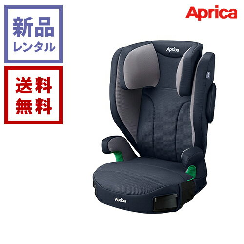 【新品レンタル】Aprica アップリカ 