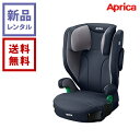 【商品説明】100〜150cmまで使えるジュニアシートです。より厳しくなった安全規則R129(改良型幼児拘束装置)に適合しています。お子さまの体全体をサイドから包みこんで正しい姿勢をサポートする「深いヘッド＆ボディサポート」や、両サイドに装備された頑丈なプロテクター「サイドシールド」などで、安全性を追求しています。そして、座り心地のいい「低反発性クッション」、汗をかいてもへっちゃら「速乾性メッシュシート」で、快適な乗り心地を実現。お子さまの成長に合わせた2つのロングユース設計です。 商品番号 rn100164 ブランド名 Aprica アップリカ メーカー型番 2187402 カラー アスタネイビー シート取付方法 シートベルト固定 チャイルドシートの種類 固定式 使用開始月齢 3歳から 対象年齢 3歳半頃〜12歳頃 適応身長 ブースターシートモード：身?100cm〜150cmまで ブースタークッションモード：身?135cm〜150cmまで 重量 ブースターシートモード：4.1kg ブースタークッションモード：2.0kg 安全基準 UN規則（UN-R129/03）適合 【新品レンタル 注意事項】 お届け・納期 新品レンタル商品は、ご注文をいただいてからの在庫確認となります。 在庫確認後に納期の詳細をご連絡いたします。お届けの目安は 7日間程度になりますので、余裕を持ってご注文ください。 カラー お選びいただいたカラーが欠品している場合は、異なるカラーをご提案 させていただく場合がございます。予めご了承ください。 キャンセル 新品レンタル商品は、ご予約受付完了後のキャンセルがお受けできません。 取り寄せ処理後のキャンセルをご希望の場合は、予約受付時にご案内 しているレンタル料金の100%をキャンセル料としてお支払いいただきます。 予めご了承ください。 早期返却 新品レンタル商品は、レンタル期間終了日より早くご返却いただいた場合の ご返金対応はございません。 販売・購入 新品レンタル商品のご延長は承りますが、レンタル終了後の販売は行って おりません。 ご注意ご注文時、お届け日を必ずご入力ください。お客様ご指定のお届け日がレンタル期間のカウント開始日となります。お届け日の指定は、注文日より7営業日後から60日間の指定が可能です。平日14時までに弊社へ電話連絡にて在庫確認後、ご注文確定されたお客様に限り、即日発送も承っております。ご返却は、レンタル期間の最終日に同梱の返却伝票にて集荷をお願いいたします。ドライバーへお渡しいただきご返却完了となります。モニターの発色の具合によって実際のものと色が異なる場合がございます。