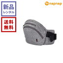 【新品レンタル】napnap ナップナップ Tran(トラン) ヒップシート メランジグレー【往復送料無料】