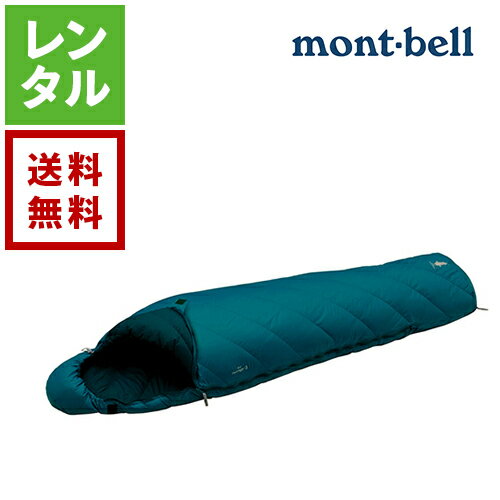 【レンタル】mont-bell モンベル アルパイン ダウンハガー 650 3 バルサム【往復送料無料】 ♯1121267 シュラフ 寝袋 レンタル アウトドア用品 キャンプ用品 シュラフレンタル 初心者