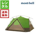 【ポイント10倍】【レンタル】mont-bell モンベル ムーンライト テント 9型 グリーン【往復送料無料】 アウトドア用品 ♯1122291 アウトドア用品 キャンプ用品 テントレンタル 初心者