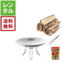 【ポイント10倍】【レンタル】Coleman 焚き火セット【往復送料無料】