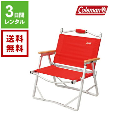 【レンタル】Coleman コールマン キャンプチェア《3日間レンタル》【往復送料無料】コンパクトフォールディングチェア レッド 170-7670 アウトドアレンタル キャンプレンタル アウトドア用品 キャンプ用品 チェアレンタル コンパクトチェア 初心者