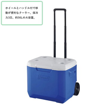 【レンタル】Coleman コールマン ホイールクーラー 60QT ブルー/ホワイト 2000027863《7日間レンタル》往復送料無料