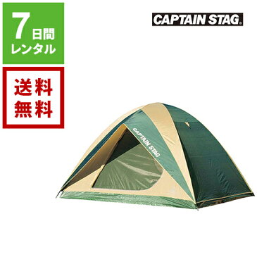 【レンタル】ドームテント キャプテンスタッグ CAPTAIN STAG M-3102《7日間レンタル》往復送料無料 アウトドアレンタル キャンプレンタル テントレンタル