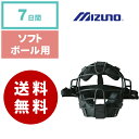 【レンタル】ソフト用 マスク M...