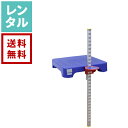 【レンタル】前屈測定器 竹井機器工業株式会社 T.K.K.5003【往復送料無料】 スポーツ用品レンタル