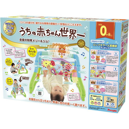 ピープル おもちゃ みんな探してる人気モノ ピープル おもちゃ おもちゃ ピープル おもちゃ みんな探してる人気モノ ピープル おもちゃ おもちゃ