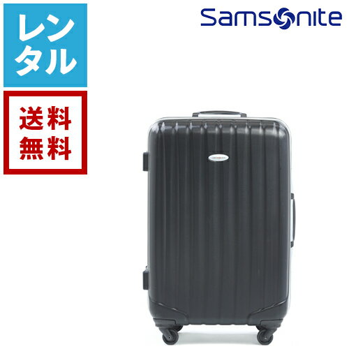 【レンタル】スーツケース サムソナイト パローネ 69L Lサイズ ブラック【往復送料無料】C48-09171 4輪・TSAロック搭載 トランクレンタル・キャリーケースレンタル・旅行かばんレンタル
