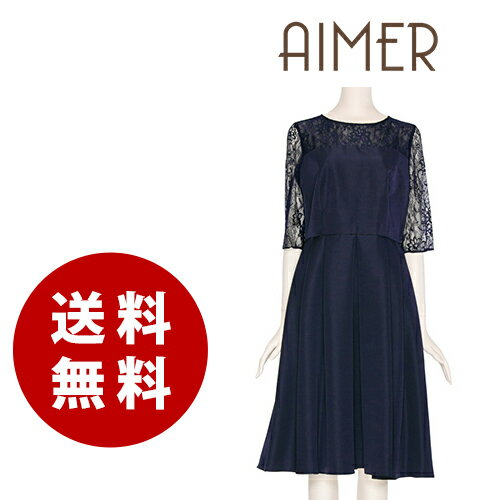 【中古】AIMER エメ ダミアレース七分袖ドレス ネイビーブルー 13号ドレス パーティードレス 結婚式 ワンピース 二次会 フォーマルドレス 中古販売 格安【送料無料】